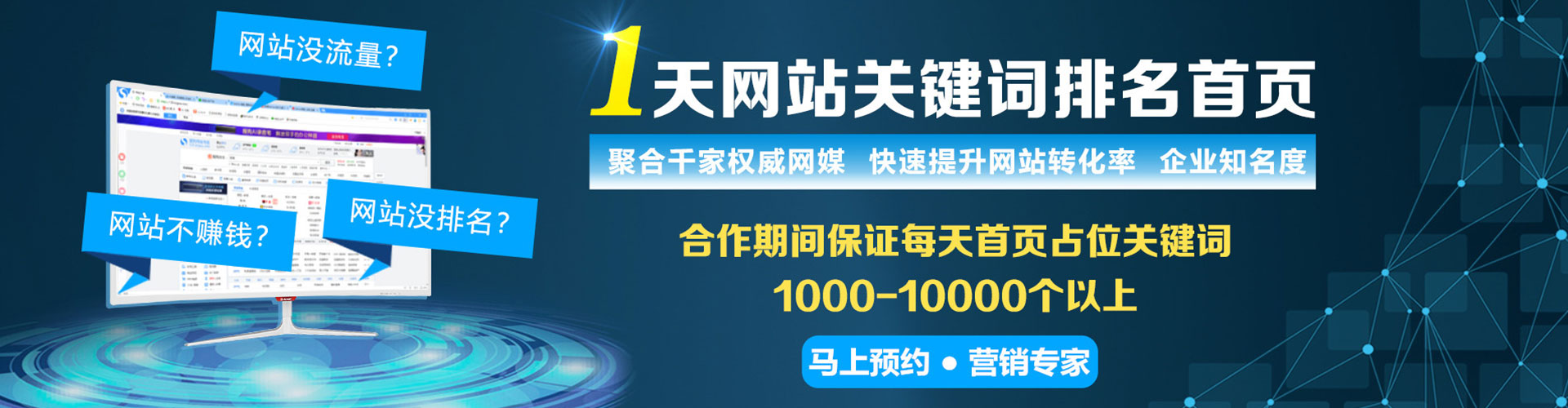 鸡东sem投放