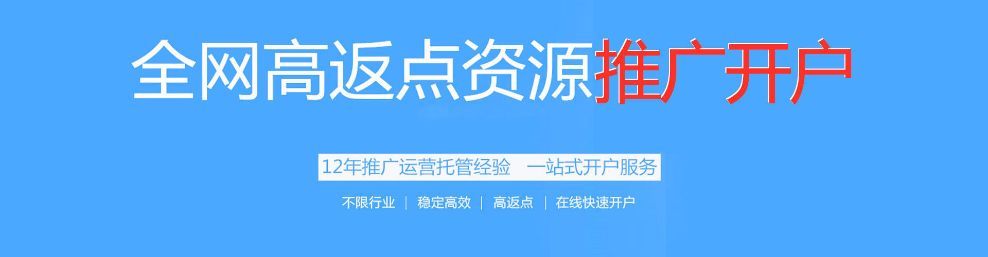 鸡东百度推广